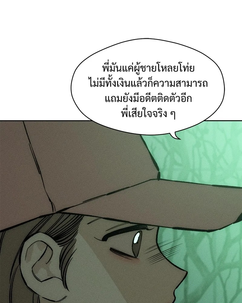 Tears on a Withered Flower ตอนที่ 21 53