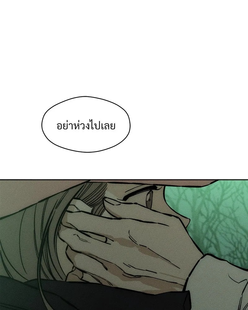 Tears on a Withered Flower ตอนที่ 21 44