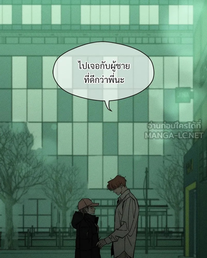 Tears on a Withered Flower ตอนที่ 21 51
