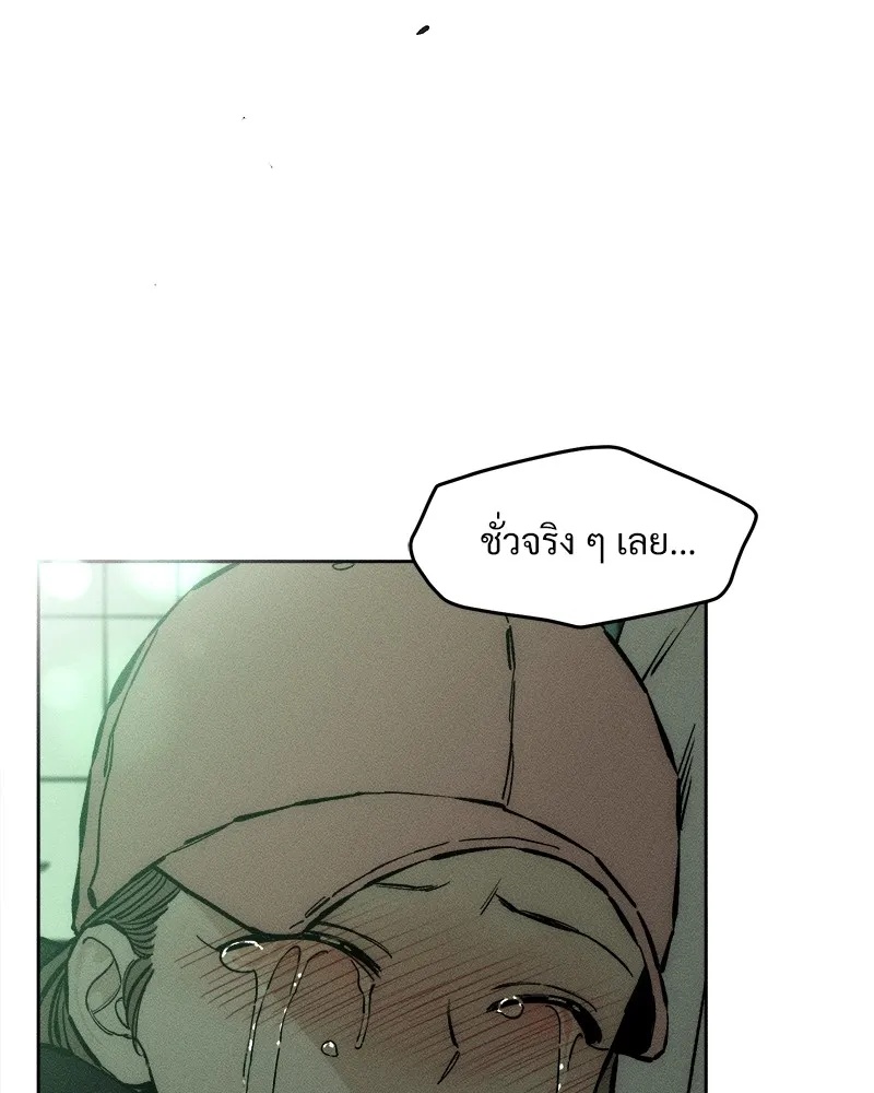 Tears on a Withered Flower ตอนที่ 21 65