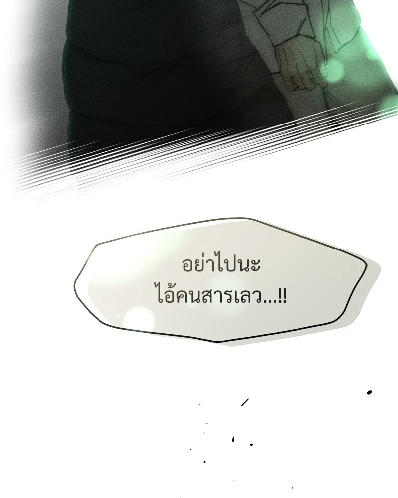Tears on a Withered Flower ตอนที่ 21 64