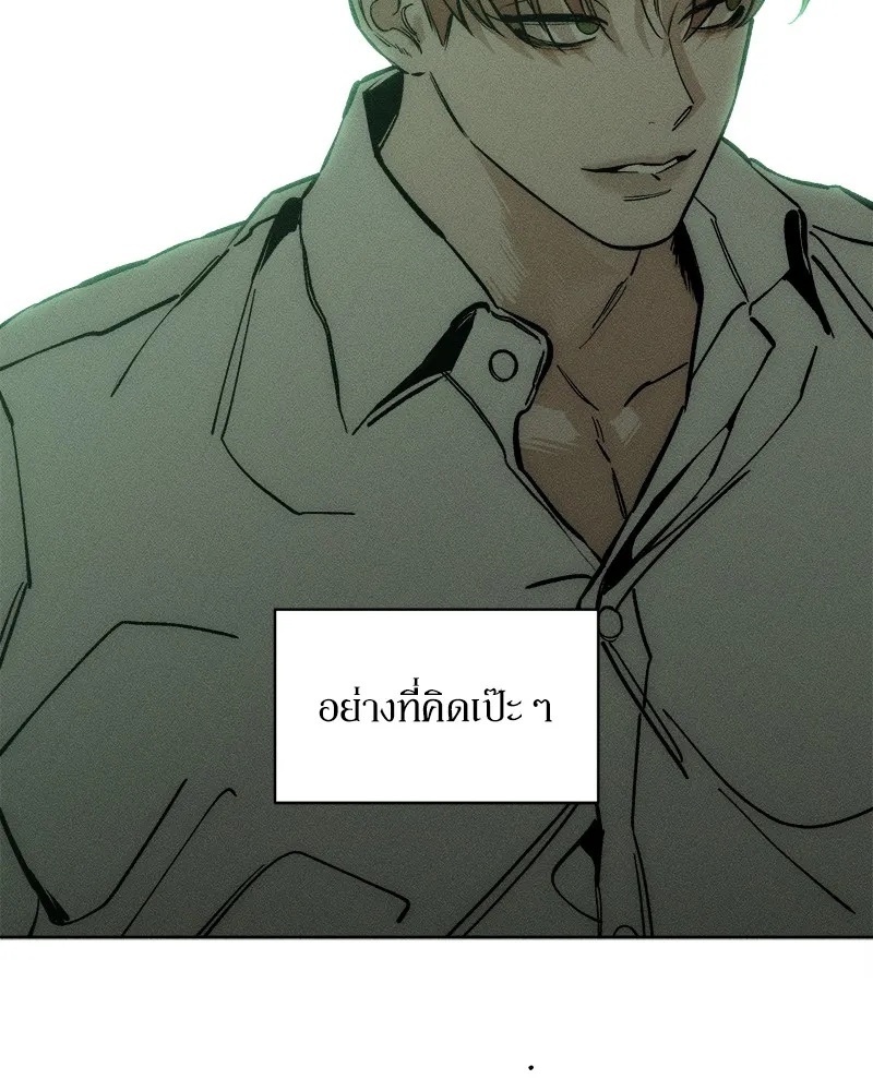 Tears on a Withered Flower ตอนที่ 21 70