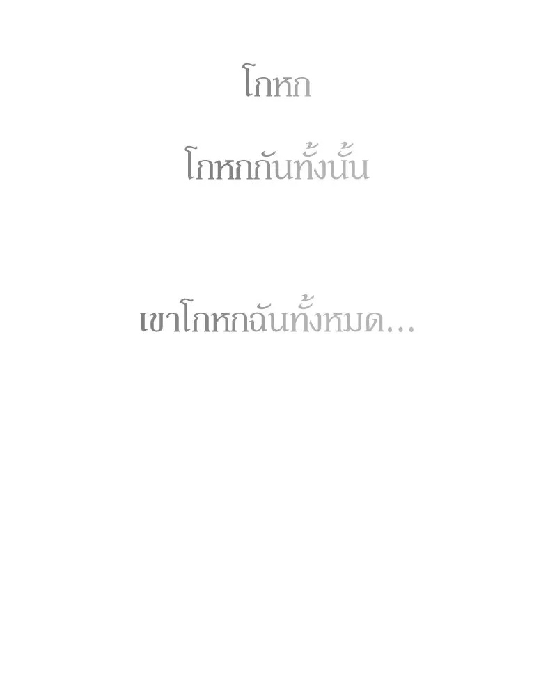 Tears on a Withered Flower ตอนที่ 21 59