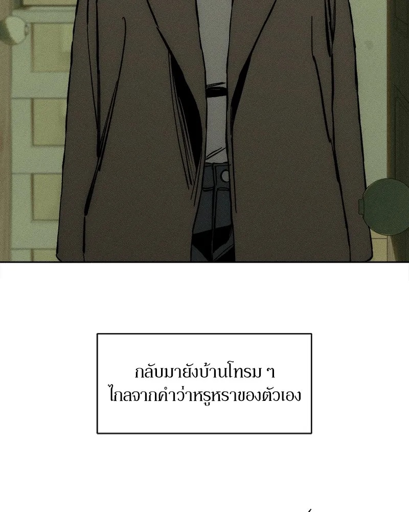 Tears on a Withered Flower ตอนที่ 21 76