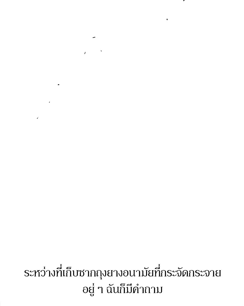 Tears on a Withered Flower ตอนที่ 21 77