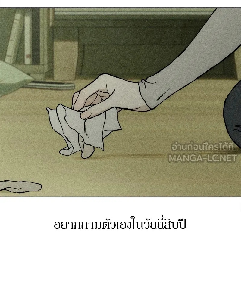Tears on a Withered Flower ตอนที่ 21 78
