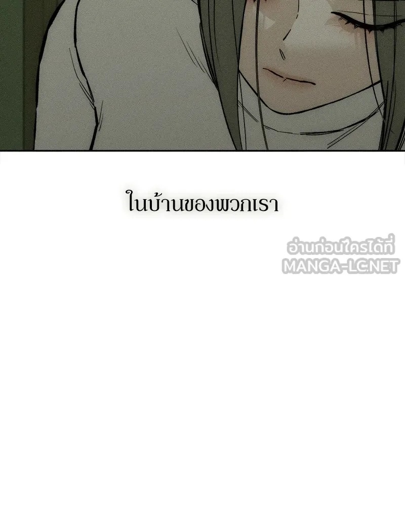 Tears on a Withered Flower ตอนที่ 21 81