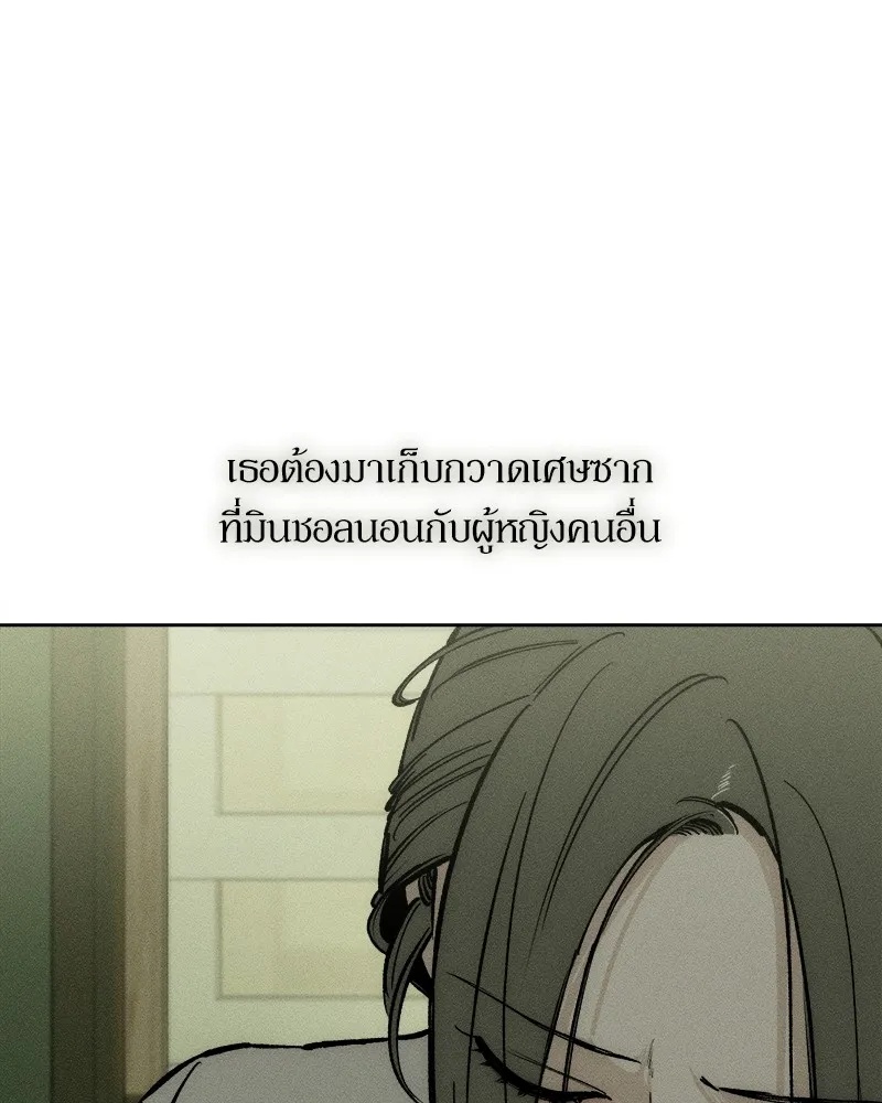 Tears on a Withered Flower ตอนที่ 21 80