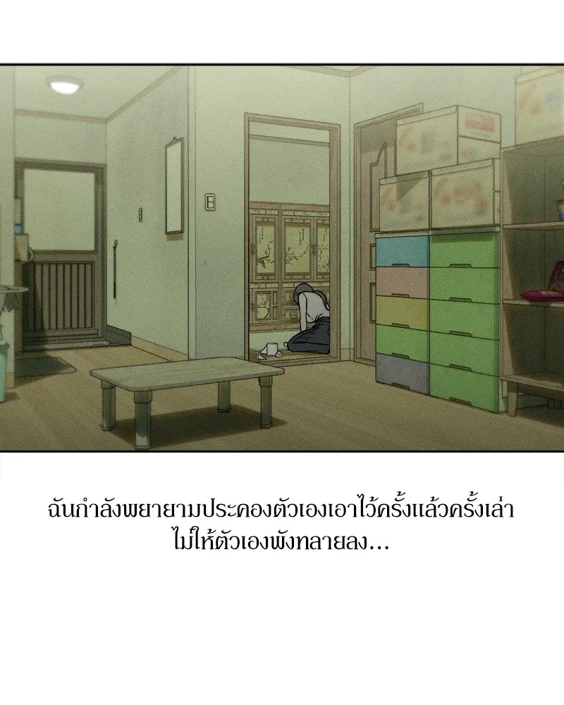 Tears on a Withered Flower ตอนที่ 21 85