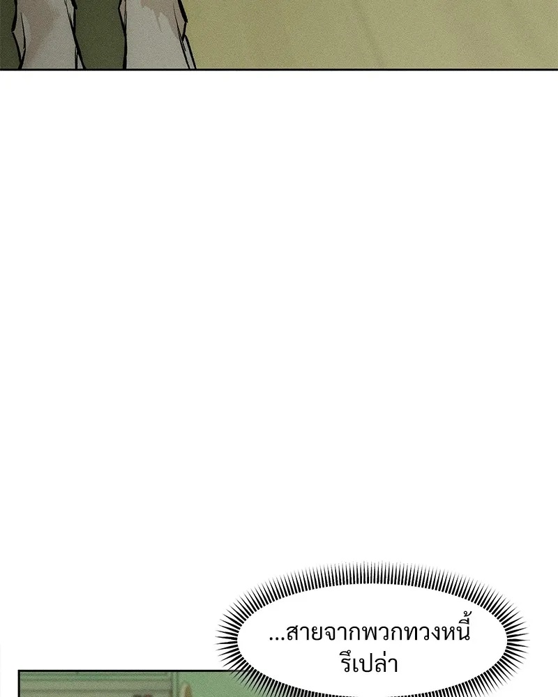 Tears on a Withered Flower ตอนที่ 21 92