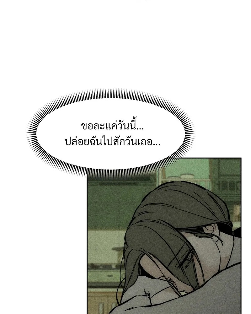 Tears on a Withered Flower ตอนที่ 21 94