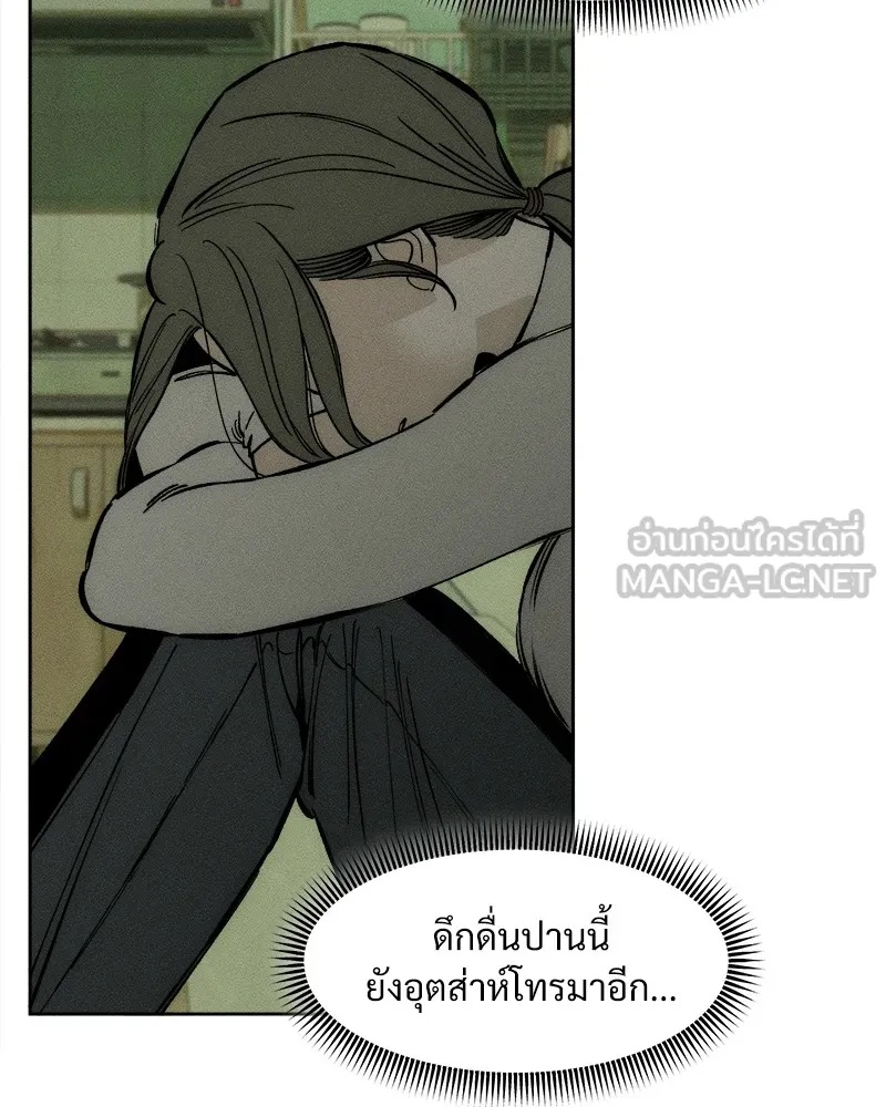 Tears on a Withered Flower ตอนที่ 21 93