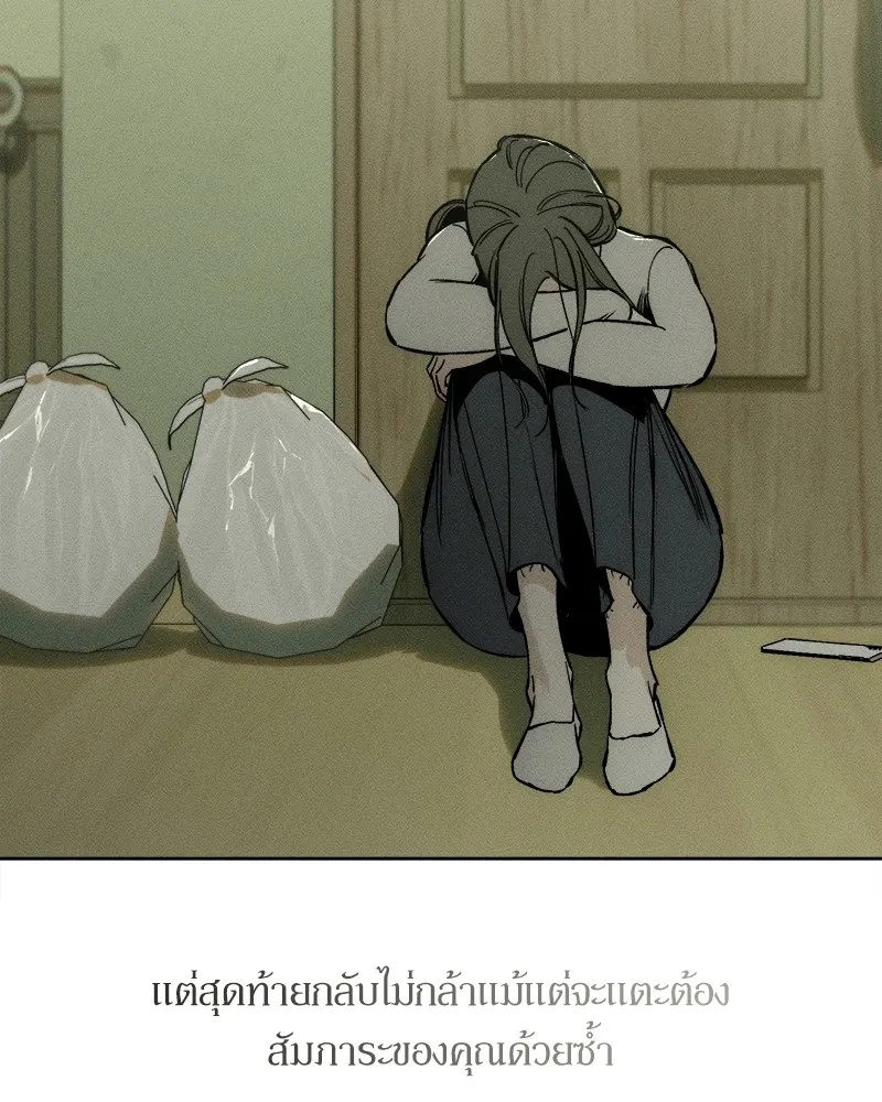 Tears on a Withered Flower ตอนที่ 21 88