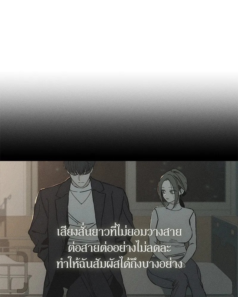 Tears on a Withered Flower ตอนที่ 21 98