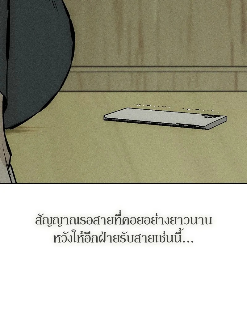 Tears on a Withered Flower ตอนที่ 21 100