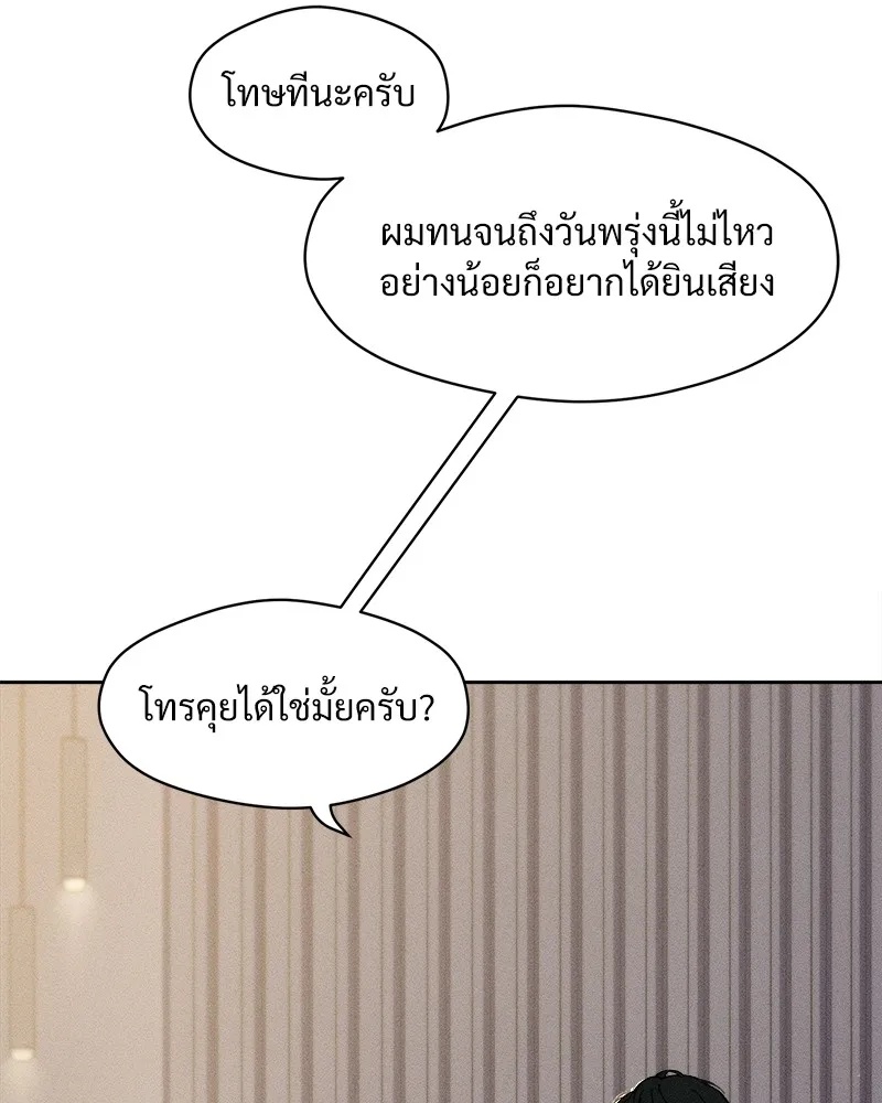 Tears on a Withered Flower ตอนที่ 21 107