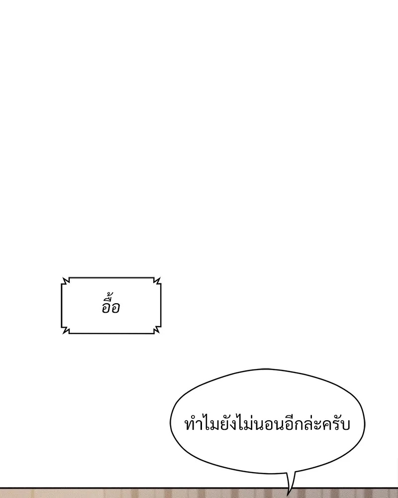 Tears on a Withered Flower ตอนที่ 21 109