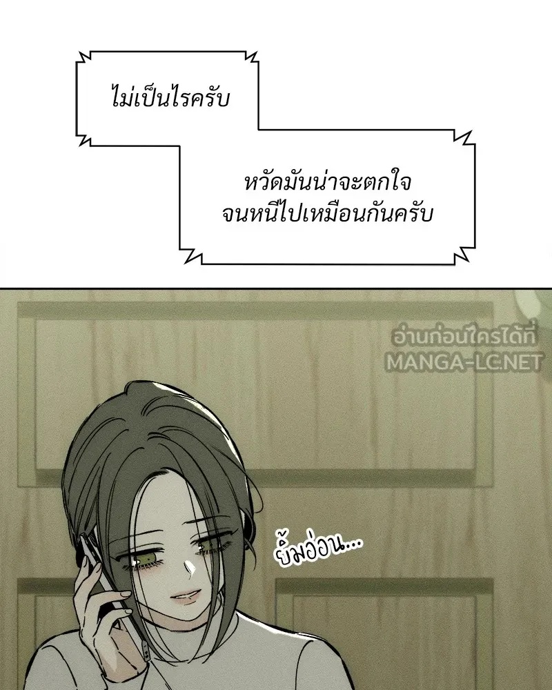 Tears on a Withered Flower ตอนที่ 21 114