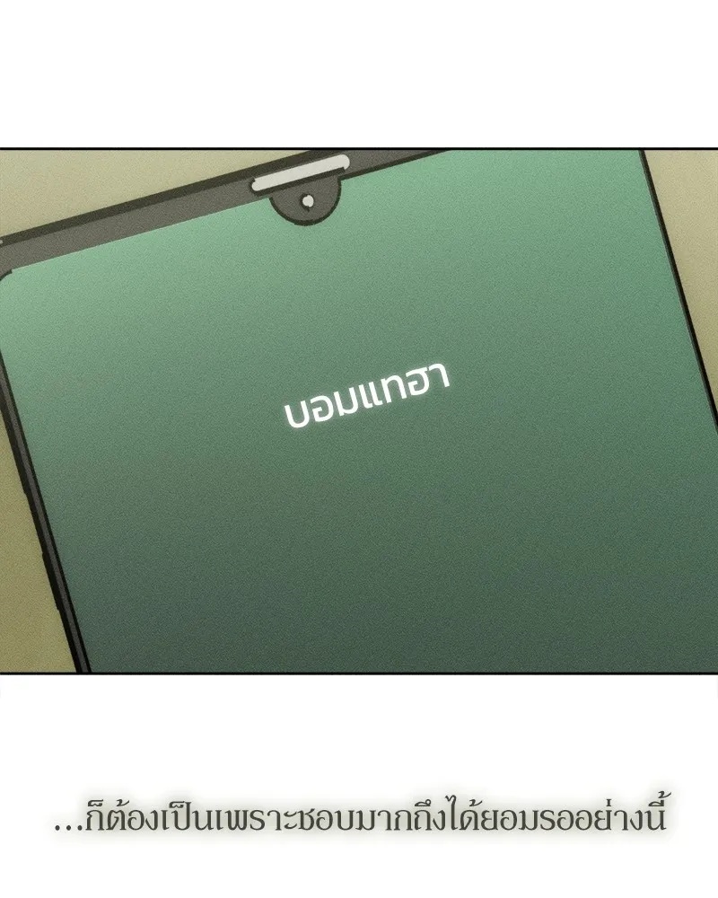 Tears on a Withered Flower ตอนที่ 21 103