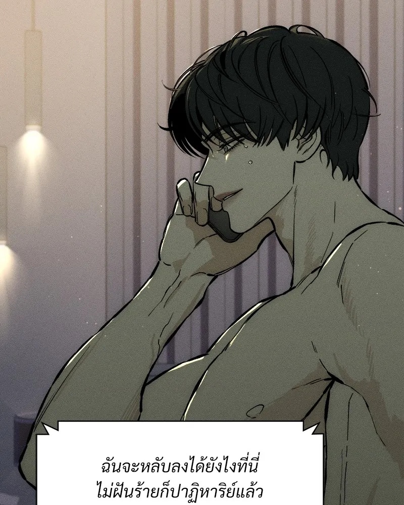 Tears on a Withered Flower ตอนที่ 21 110