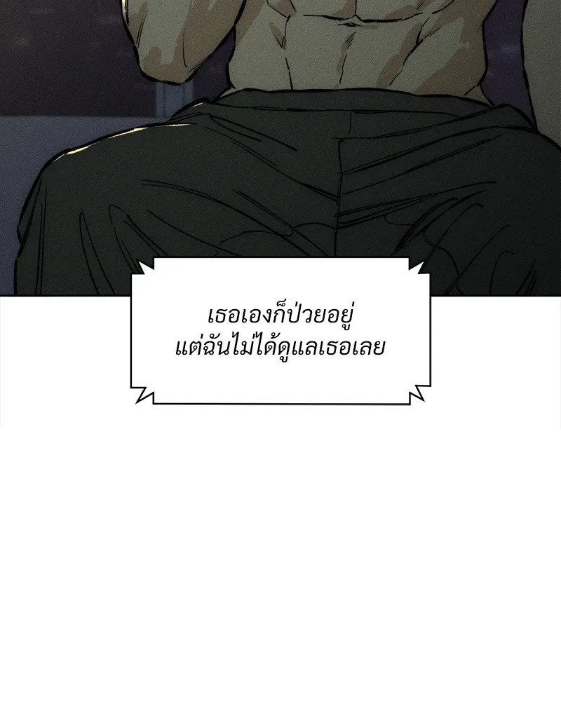 Tears on a Withered Flower ตอนที่ 21 113