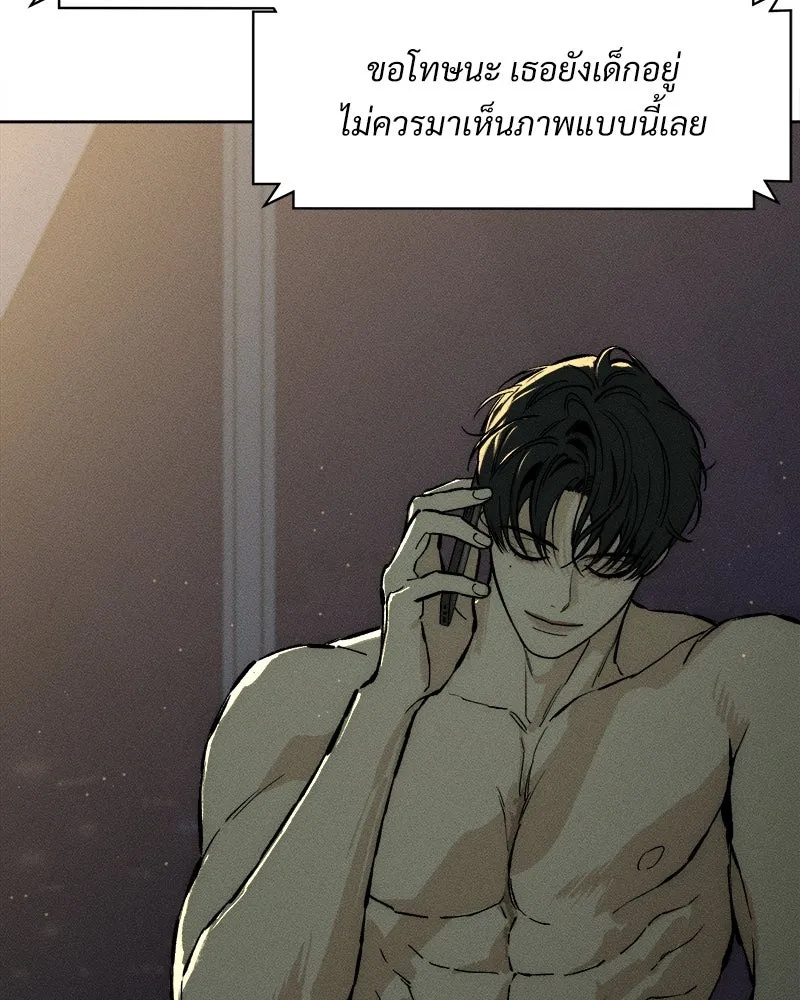 Tears on a Withered Flower ตอนที่ 21 112