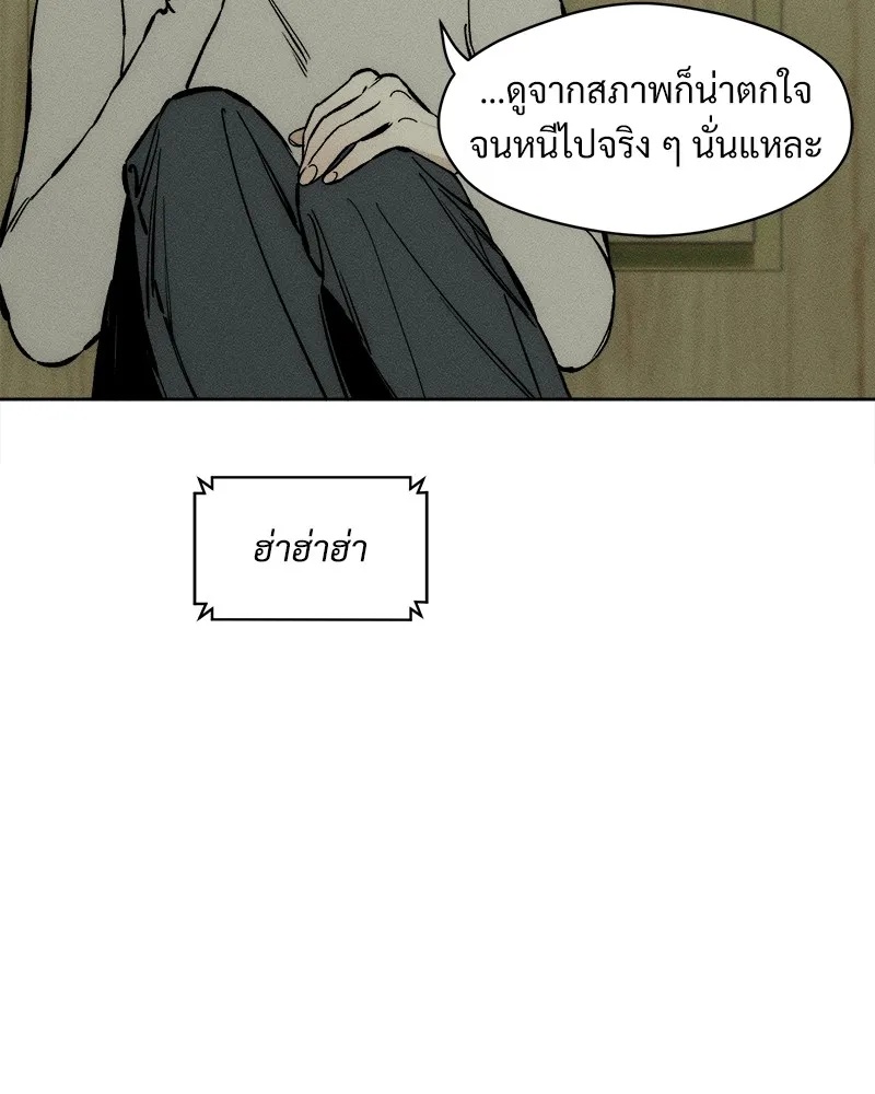 Tears on a Withered Flower ตอนที่ 21 115