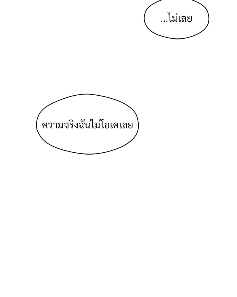 Tears on a Withered Flower ตอนที่ 21 119