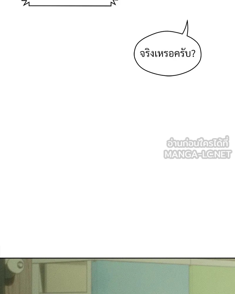 Tears on a Withered Flower ตอนที่ 21 117