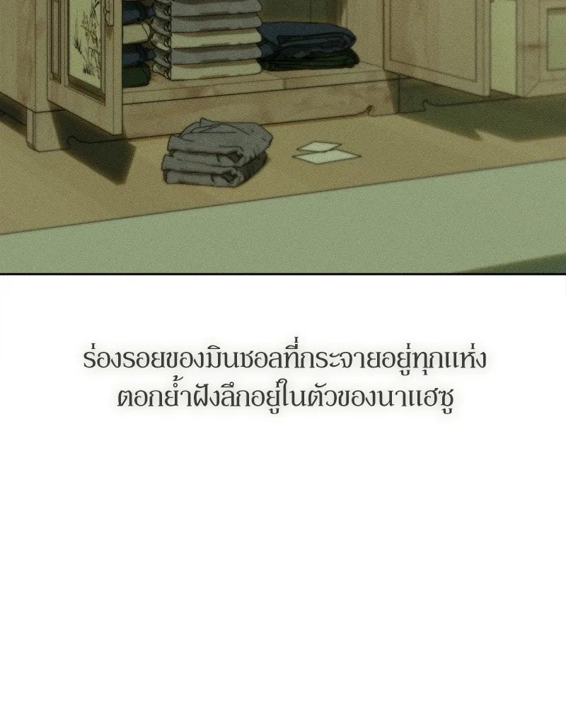Tears on a Withered Flower ตอนที่ 21 122