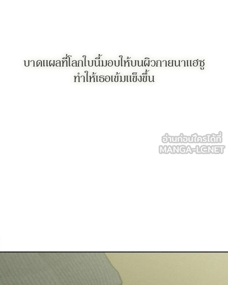 Tears on a Withered Flower ตอนที่ 21 123