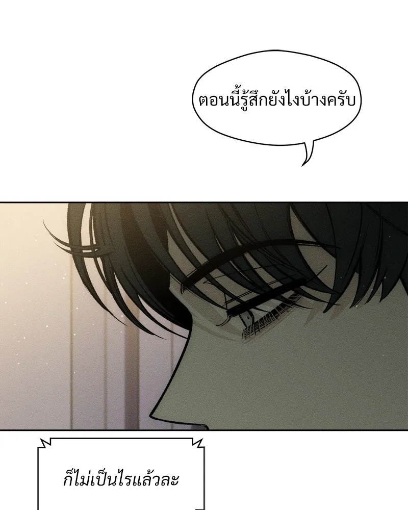 Tears on a Withered Flower ตอนที่ 21 116