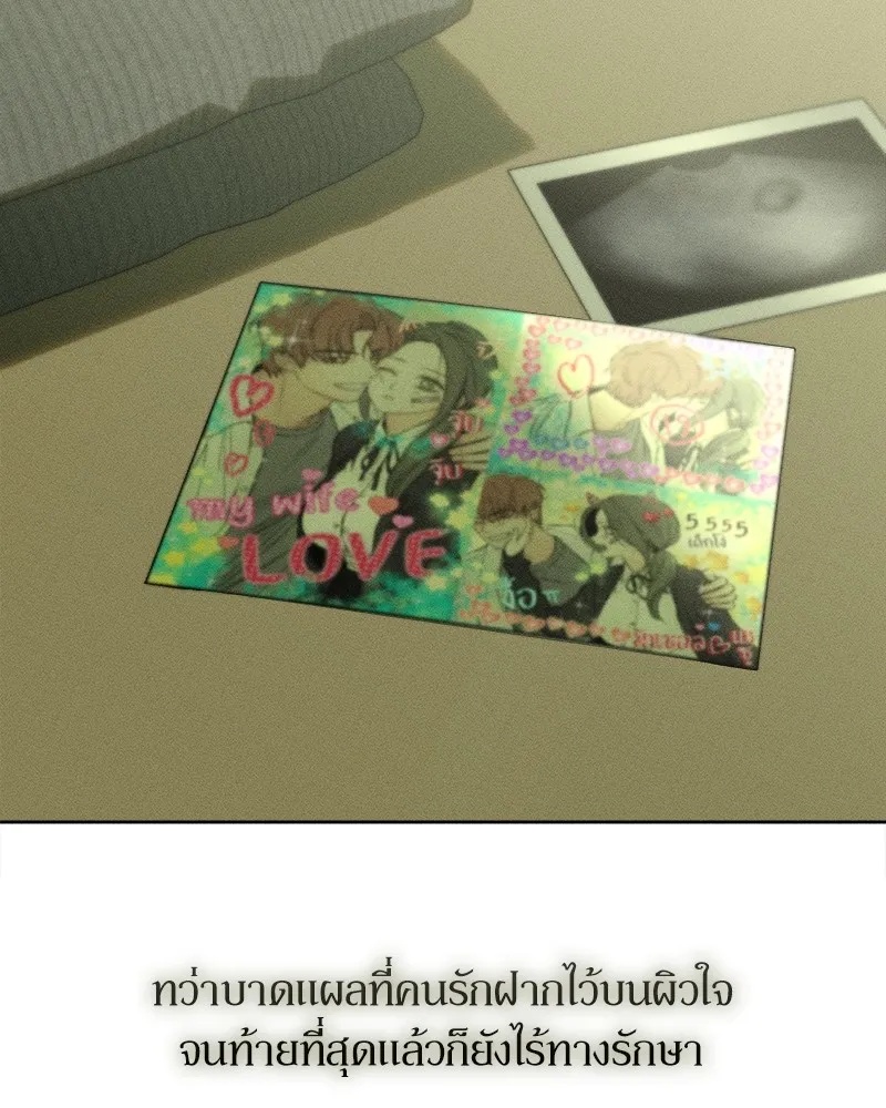 Tears on a Withered Flower ตอนที่ 21 124