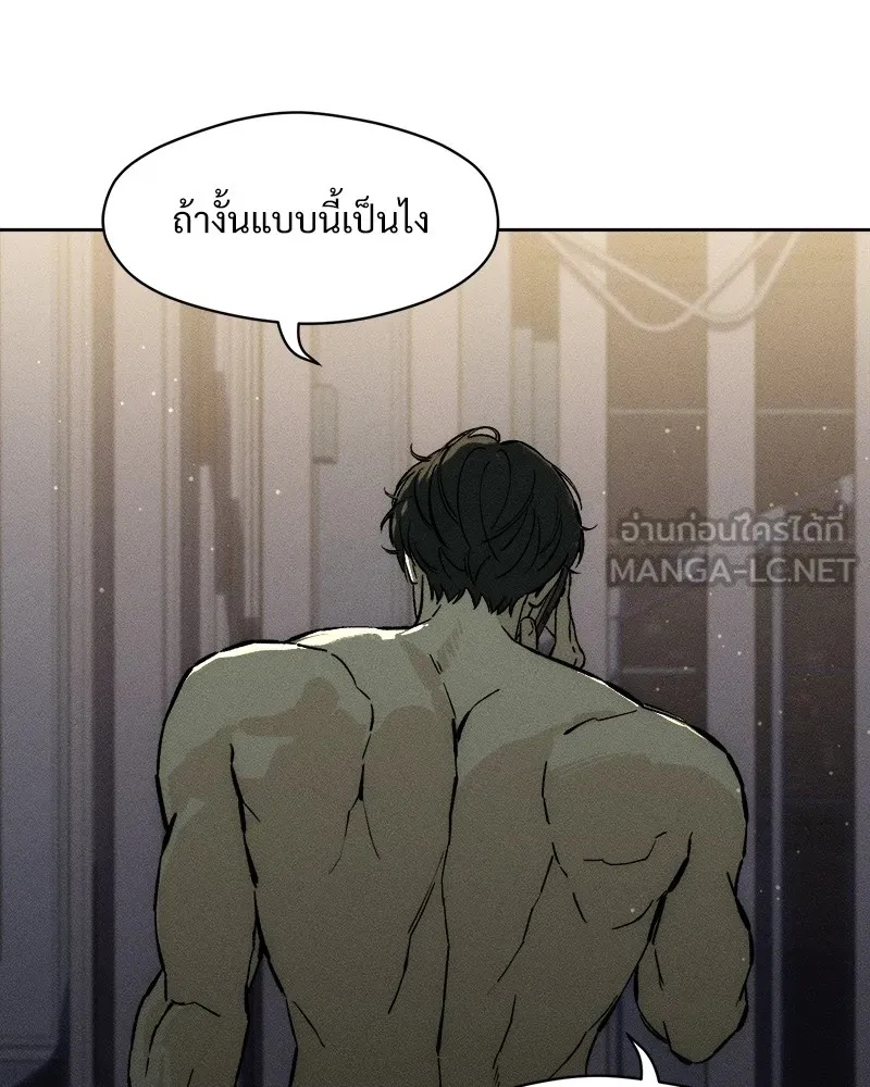 Tears on a Withered Flower ตอนที่ 21 126