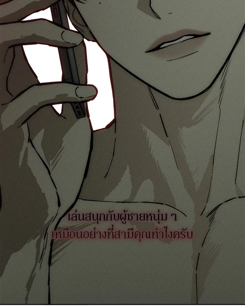 Tears on a Withered Flower ตอนที่ 21 130