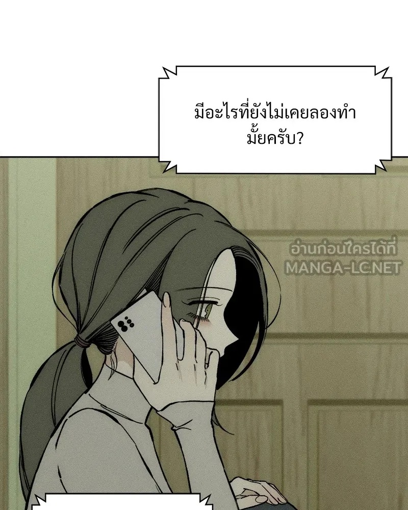 Tears on a Withered Flower ตอนที่ 21 132