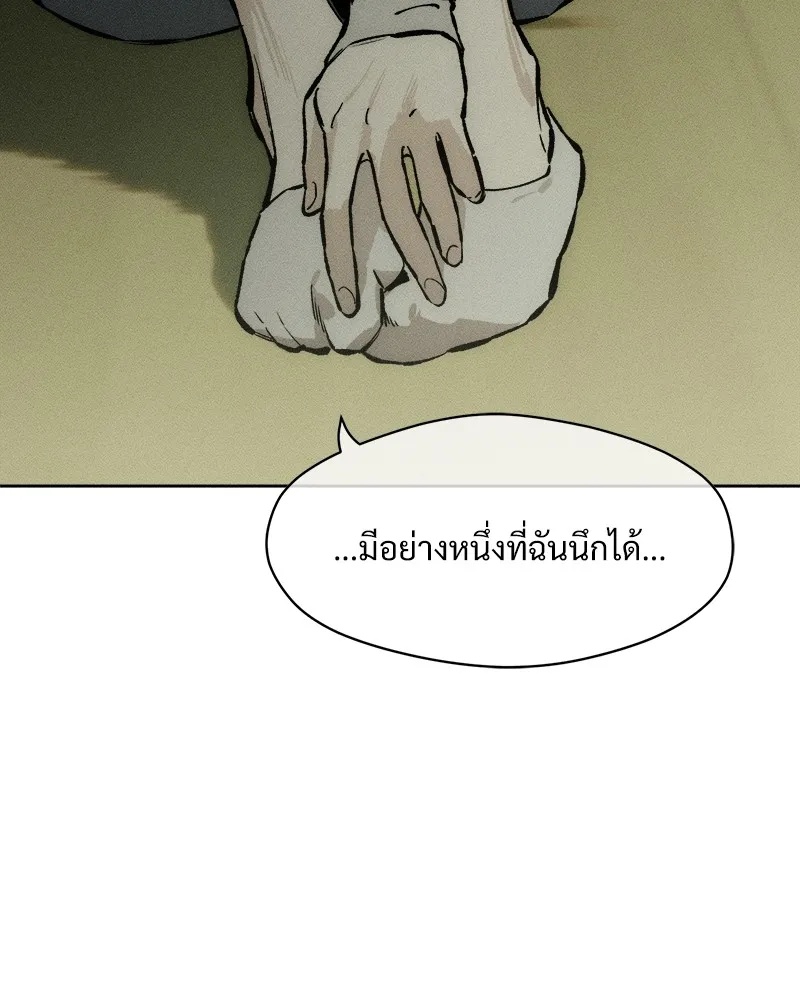 Tears on a Withered Flower ตอนที่ 21 136