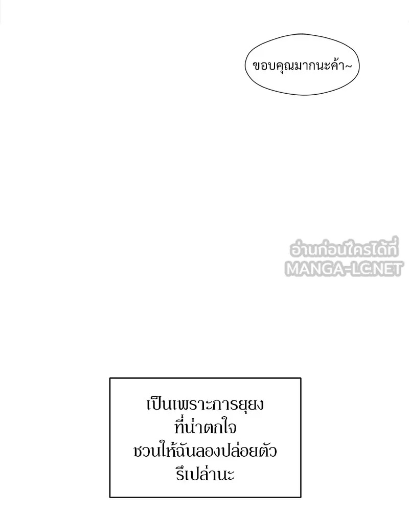 Tears on a Withered Flower ตอนที่ 21 141