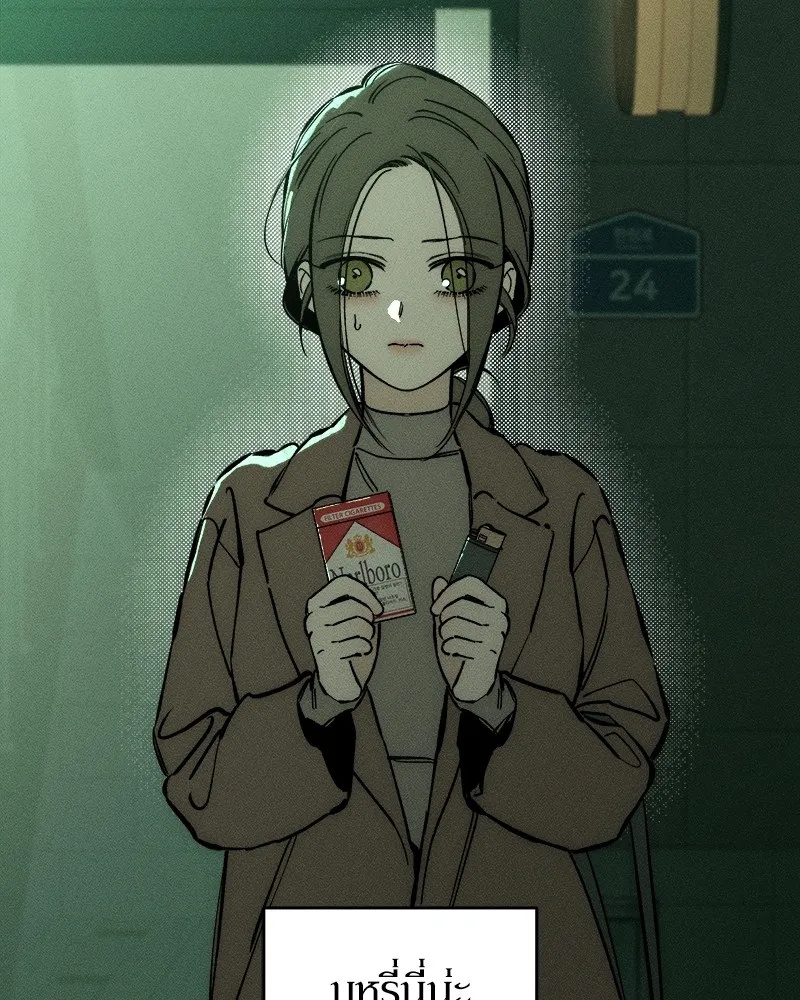 Tears on a Withered Flower ตอนที่ 21 143