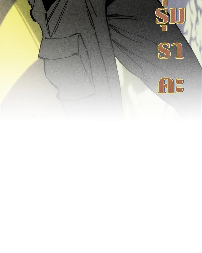 Tears on a Withered Flower ตอนที่ 21 139