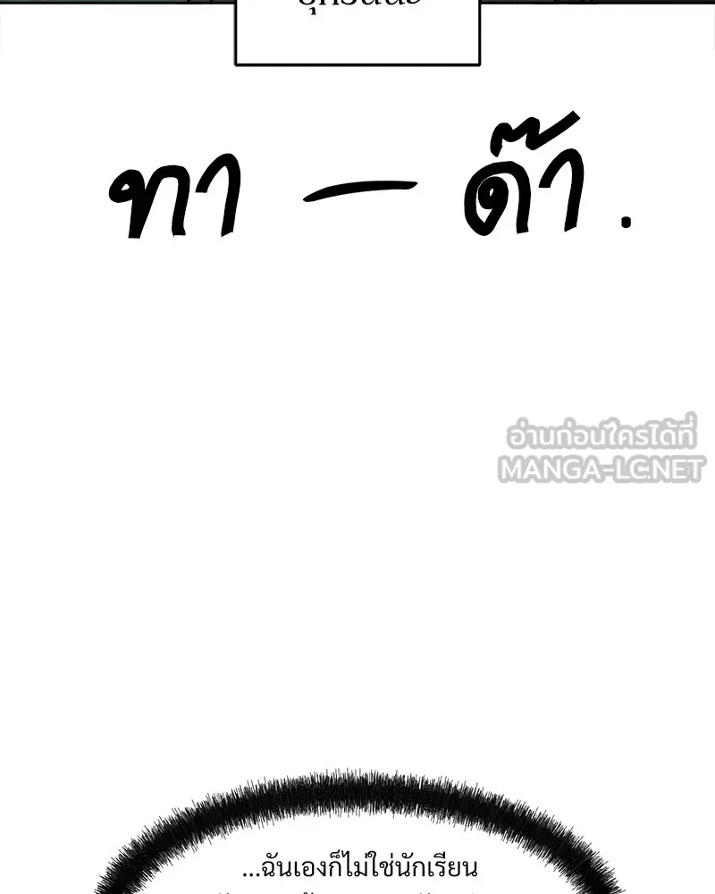 Tears on a Withered Flower ตอนที่ 21 144