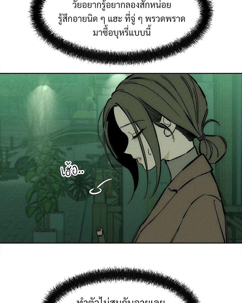 Tears on a Withered Flower ตอนที่ 21 145