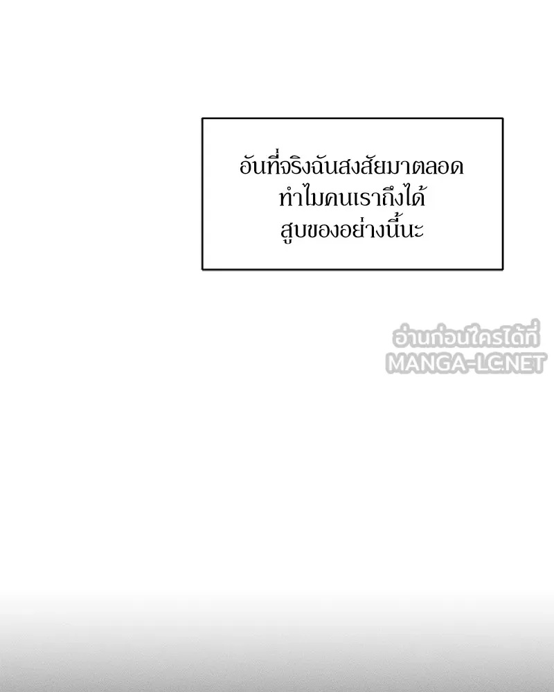 Tears on a Withered Flower ตอนที่ 21 147