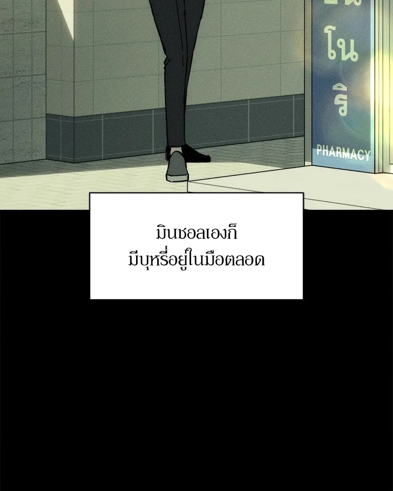 Tears on a Withered Flower ตอนที่ 21 149