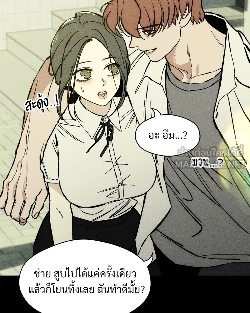 Tears on a Withered Flower ตอนที่ 21 153