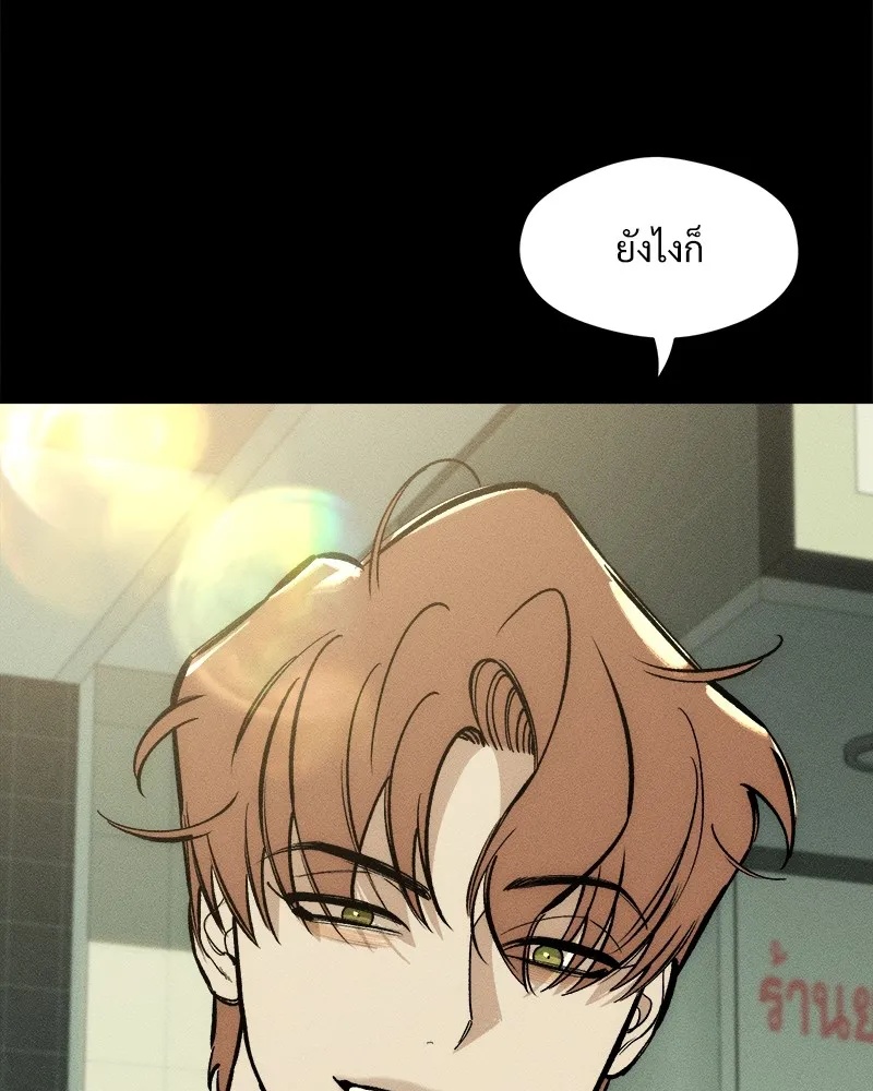 Tears on a Withered Flower ตอนที่ 21 155