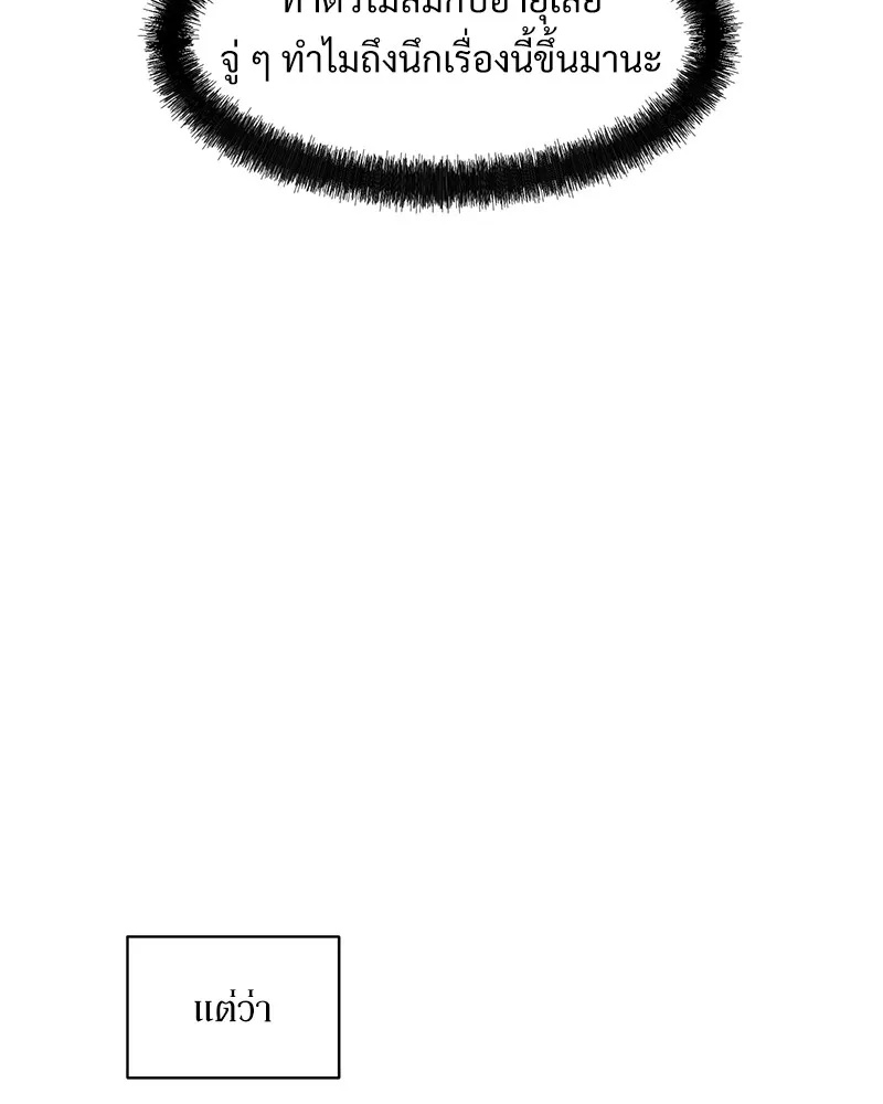 Tears on a Withered Flower ตอนที่ 21 146