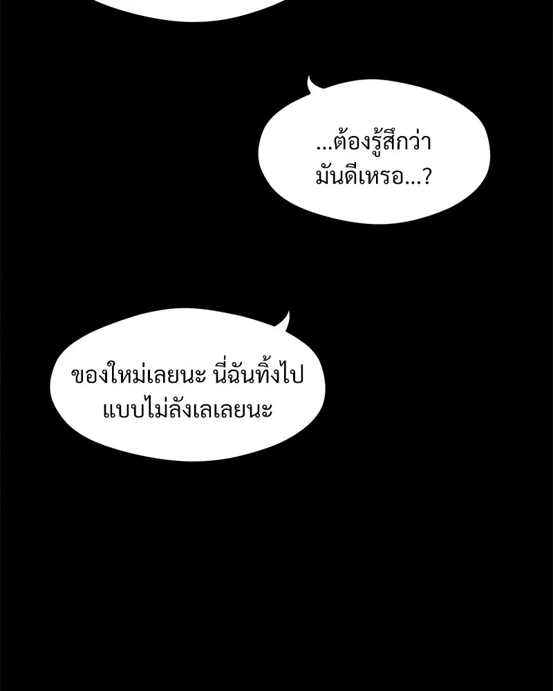 Tears on a Withered Flower ตอนที่ 21 154