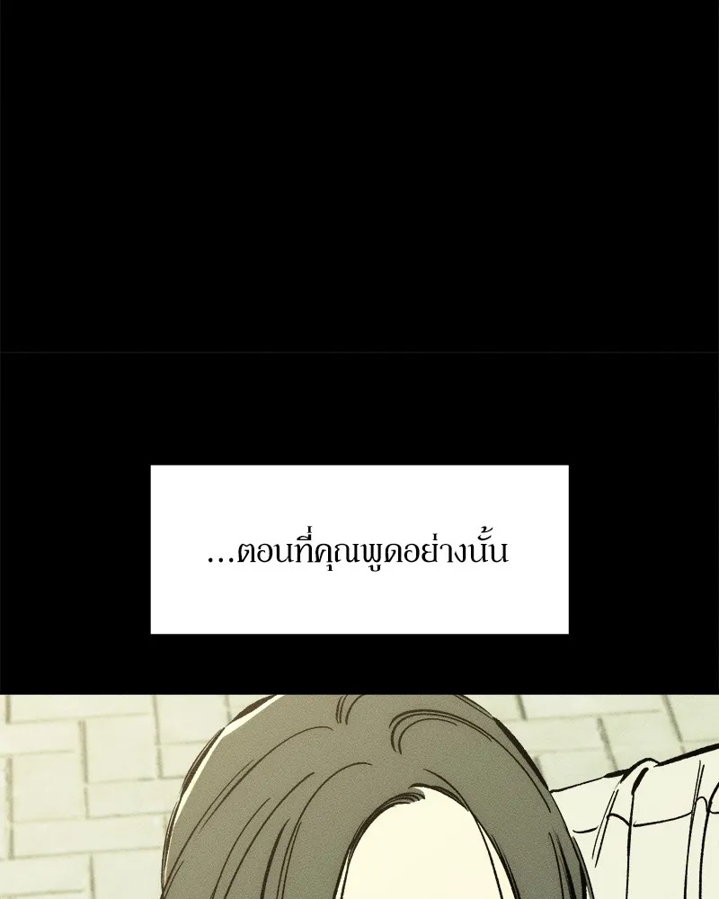 Tears on a Withered Flower ตอนที่ 21 157