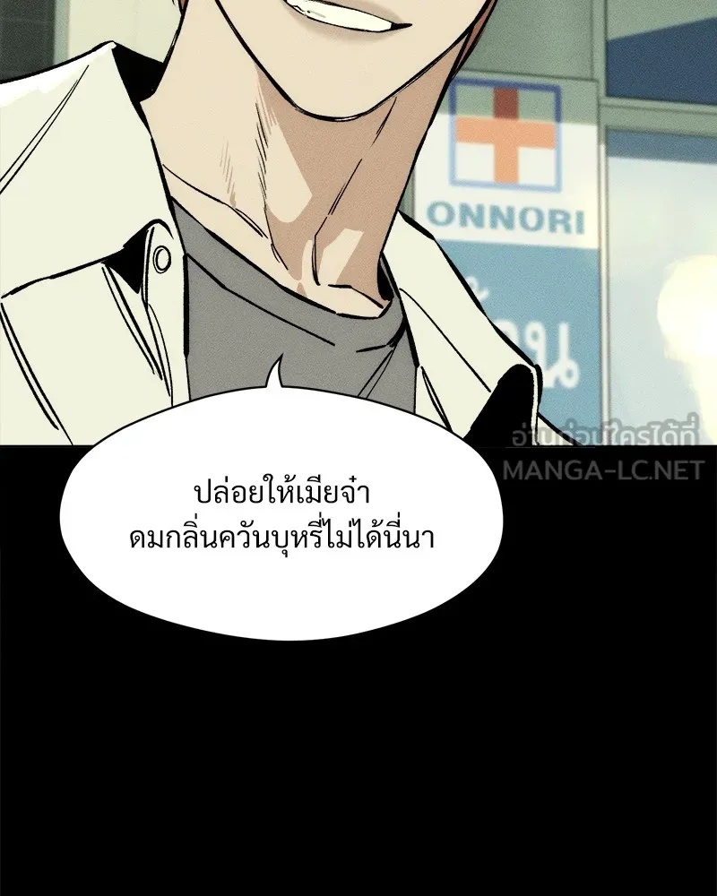 Tears on a Withered Flower ตอนที่ 21 156